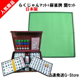 楽天市場 クロス 送料無料 麻雀 ファミリートイ ゲーム おもちゃの通販