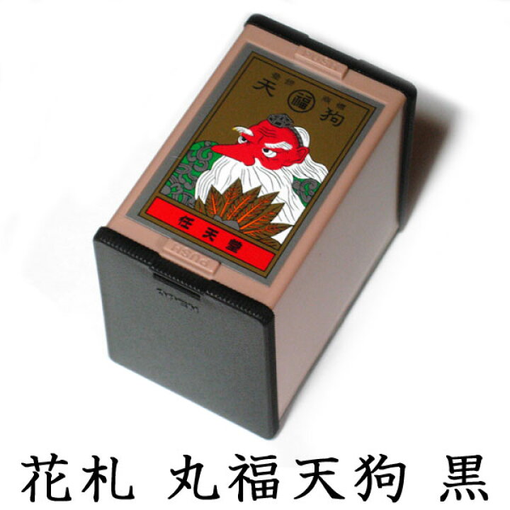 楽天市場 任天堂 花札 丸福天狗 黒 古くからカードゲームの定番として親しまれ 絵柄の美しさから外国の方の日本のお土産としても人気 Nintendo ニンテンドー Rcp ｇ ｓｔｏｒｅ