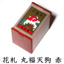 任天堂　花札　丸福天狗（赤）　古くからカードゲームの定番として親しまれ、絵柄の美しさから外国の方の日本のお土産…