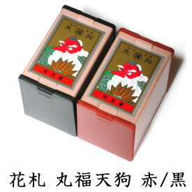任天堂　花札　丸福天狗（赤・黒）　古くからカードゲームの定番として親しまれ、絵柄の美しさから外国の方の日本のお土産としても人気！　Nintendo/ニンテンドー