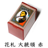 任天堂　花札　大統領（赤）　古くからカードゲームの定番として親しまれ、絵柄の美しさから外国の方の日…