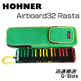 【15日までポイント10倍】HOHNER　Airboard 32 Rasta　エアーボード　32鍵盤　鍵盤ハーモニカ　Melodica/メロディカ　ホーナー