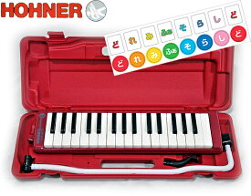 HOHNER　STUDENT32/RED+どれみふぁシール　レッド　32鍵盤　鍵盤ハーモニカ　スチューデント　Melodica/メロディカ　ホーナー
