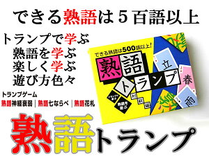 カード 家族 トランプ カードゲームの人気商品 通販 価格比較 価格 Com