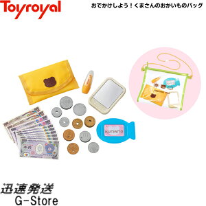 おでかけしよう!くまさんのおかいものバッグ No.5658 トイローヤル Toyroyal