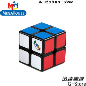 揃えるのは簡単かも？！ルービックキューブ2×2 ver.3.0 公式 メガハウス