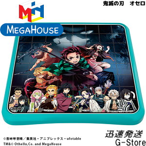 オセロ石にも鬼滅のキャラクターがデザイン!鬼滅の刃 オセロ 公式 メガハウス