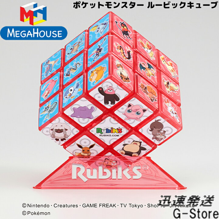 楽天市場 ラッピング対応 ポケモンを同じ色で揃えて6面を完成 ポケットモンスター ルービックキューブ 公式 メガハウス ｇ ｓｔｏｒｅ