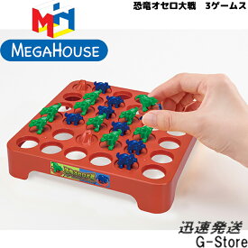 【ポイント10倍】恐竜型のオセロ石を使って楽しめる！恐竜オセロ大戦 3ゲームス 公式 メガハウス