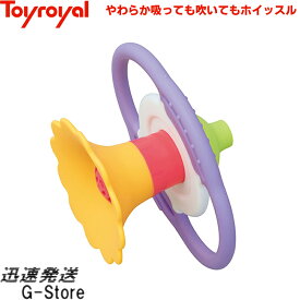 【17日までポイント10倍】やわらか吸っても吹いてもホイッスル No.3191 トイローヤル Toyroyal