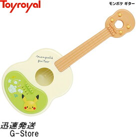 【15日までポイント10倍】モンポケ ギター No.6062 ポケモンのカワイイ楽器シリーズ トイローヤル Toyroyal