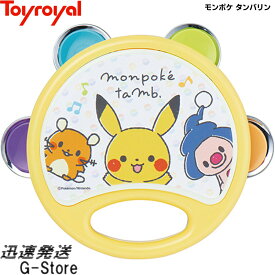 【29日までポイント10倍】モンポケ タンバリン No.6064 ポケモンのカワイイ楽器シリーズ トイローヤル Toyroyal