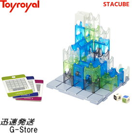 【29日までポイント10倍】STACUBE No.8501 プログラミング的思考力を培おう！トイローヤル Toyroyal