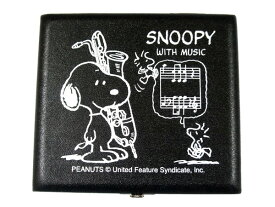 【ポスト投函】SNOOPY with Music　SBS05/SBS-05　ブラック　バリトンサックス用リードケース　5枚収納可能　スヌーピーバンドコレクション/SNOOPY BAND COLLECTION