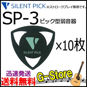 �y�T������|�C���gUP�z�s�b�N�^�㉹��@�T�C�����g�s�b�N�@SP-3×10���@SILENT PICK�@���ق̎㉹���ʁI