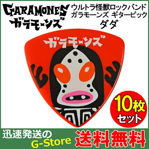 GARAMONES PICK ダダ DADA RED ×10枚セット ガラモーンズ ピック