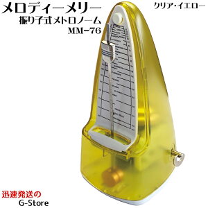 y|Cg10{I10܂ŁzfB[[ Uq gm[ MM-76 CYL NACG[ Melody Merry