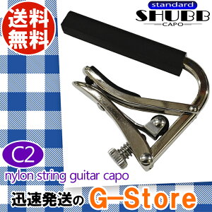 �y�}���\�����Ԃ̓|�C���gUP�zSHUBB C2 �J�|�^�X�g �N���V�b�N�M�^�[�p �j�b�P�� �V���u