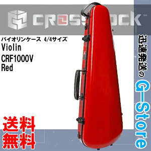 CROSSROCK バイオリン用ハードケース CRF1000VRD Red/レッド 4/4サイズ ヴァイオリン フルサイズ用 クロスロック【P2】