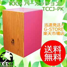 TOCA ウッドカホン TCCJ-PK ピンク カラーサウンド パーカッション トカ