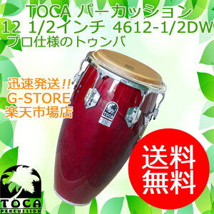 TOCA �g�D���o 4612-1/2DW �_�[�N�E�b�h 12 1/2�C���` �R���K �J�X�^���f���b�N�X �g�J