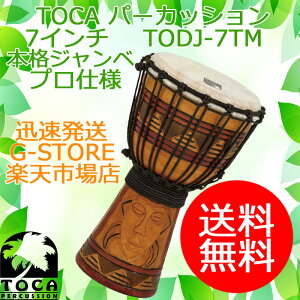 TOCA ジャンベ TODJ-7TM トラディショナルマスク 7インチ 木製 本革 ロープチューン トカ