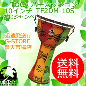 TOCA Wx TF2DM-10S Xsbg 10C`  v JjJ`[ t[X^CWx p[JbV gJ