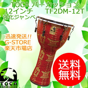 TOCA Wx TF2DM-12T VJ[ 12C`  v JjJ`[ t[X^CWx p[JbV gJ