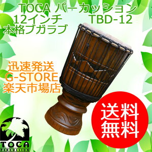 TOCA ブガラビ TBD-12 AfricanMask 12インチ 木製 本革 ブガラブジャンベ ロープチューン パーカッション トカ