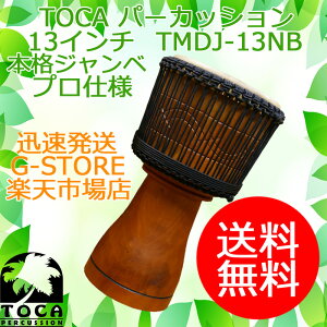 TOCA Wx TMDJ-13NB [obOt 13C` ؐ {v [v`[ p[JbV gJ