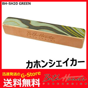 BothHands PERCUSSION@BH-SH20 GRN@O[@rbO@JzVFCJ[/JzVF[J[@{XnYp[JbV