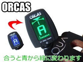 ORCAS OT-300U ウクレレ用クリップチューナー オルカス【smtb-kd】【P5】