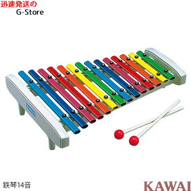 【ラッピング可】KAWAI　パイプシロホン14S　1304　シロフォン14S　鉄琴　楽器玩具　知育玩具　おもちゃ　カワイ　河合楽器製作所
