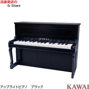 【マラソン期間はポイント5倍】KAWAI アップライトピアノ 1151 ブラック 32鍵盤 トイピアノ ミニピアノ 楽器玩具 知育玩具 おもちゃ カワイ 河合楽器製作所