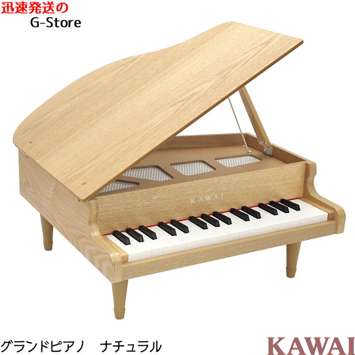 楽天市場】KAWAI グランドピアノ(木目) ナチュラル 1144 32鍵盤 