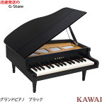 【31日・1日はポイント5倍！】【数量限定】【ラッピング＆音階シールのW特典あり！】KAWAI　グランドピアノ　1141　黒　ブラック　32鍵盤　トイピアノ/ミニピアノ　楽器玩具　知育玩具　おもちゃ　カワイ　河合楽器製作所