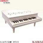 【29日までポイント10倍】【ラッピング＆音階シールのW特典あり！】KAWAI　ミニピアノ　P-32(ホワイト)　1162　32鍵盤　トイピアノ　楽器玩具　知育玩具　おもちゃ　カワイ　河合楽器製作所
