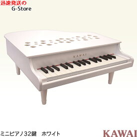 【10日までポイント10倍】【ラッピング＆音階シールのW特典あり！】KAWAI　ミニピアノ　P-32(ホワイト)　1162　32鍵盤　トイピアノ　楽器玩具　知育玩具　おもちゃ　カワイ　河合楽器製作所