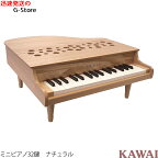 【31日・1日はポイント5倍！】【ラッピング＆音階シールのW特典あり！】KAWAI　ミニピアノ　P-32(ナチュラル)　1164　32鍵盤　トイピアノ　楽器玩具　知育玩具　おもちゃ　カワイ　河合楽器製作所