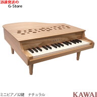 【セール限定全品ポイント5倍】【ラッピング＆音階シールのW特典あり！】KAWAI　ミニピアノ　P-32(ナチュ…