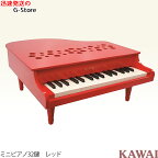 【31日・1日はポイント5倍！】【ラッピング＆音階シールのW特典あり！】KAWAI　ミニピアノ　P-32(レッド)　1163　32鍵盤　トイピアノ　楽器玩具　知育玩具　おもちゃ　カワイ　河合楽器製作所