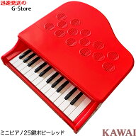 【セール限定全品ポイント5倍】【ラッピング＆音階シールのW特典あり！】KAWAI　ミニピアノ　P-25(ポピー…