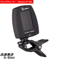 Famous クリップチューナー UT-301 ウクレレ用
