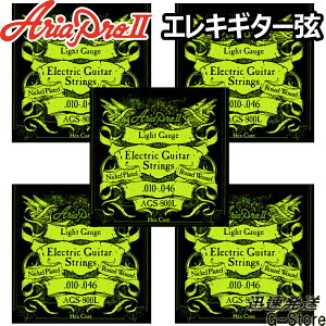 y26܂Ń|CgUPzAriaProII GL AGS-800L×5Zbg Light 10-46