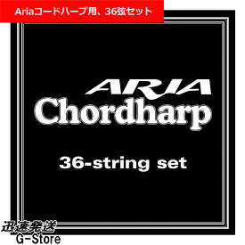 Aria コードハープ用セット弦 Chordharp Strings