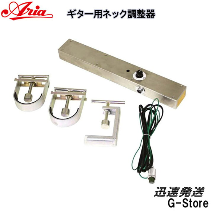 楽天市場】ARIA ギター用ネック調整器 XA0002MC : G-Store