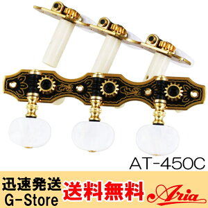 Aria NVbNM^[ yOZbg AT-450C AA