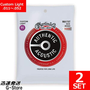 【マラソン期間はポイント5倍】Martin アコギ弦 Lifespan 2.0 Bronze MA-175T×2セット 11-52 Custom Light