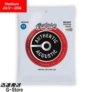 【マラソン期間はポイント5倍】Martin アコギ弦 Lifespan 2.0 Phospher Bronze MA-550T×1セット 13-56 Medium