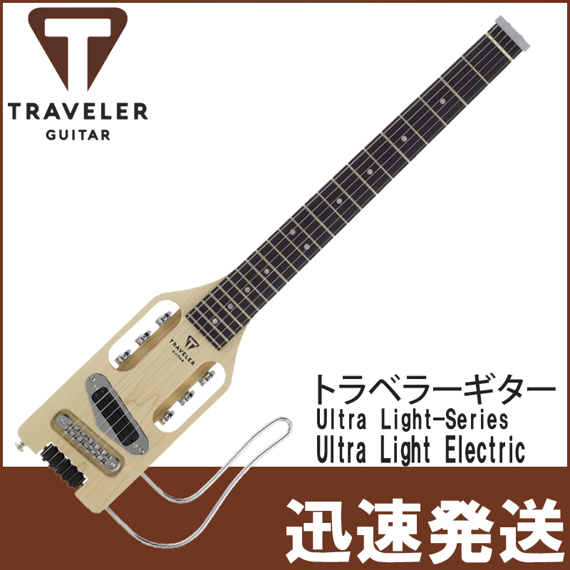 楽天市場】トラベラー・ギター Ultra Light Electric ウルトラライト
